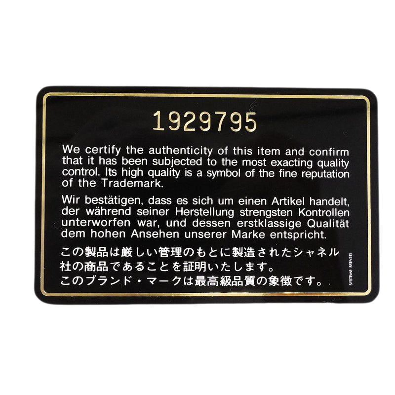 【6gb2199】シャネル ショルダーバッグ マトラッセ Wフラップ Wチェーン ラムスキン ブラック ゴールド金具【中古】レディース