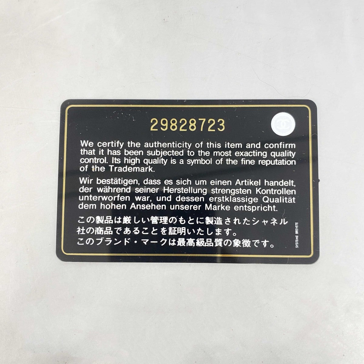 【6gc2463】シャネル 財布 マトラッセ ラムスキン ブラック シャンパンゴールド金具【中古】レディース