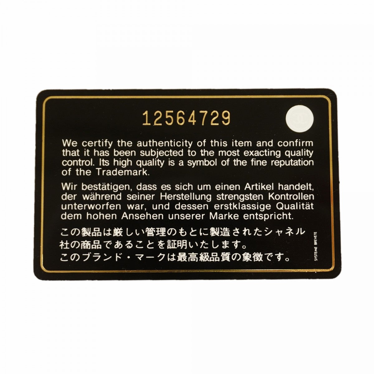 【6gc2476-k】シャネル チェーントート チョコバー ラムスキン ブラック シルバー金具【中古】レディース
