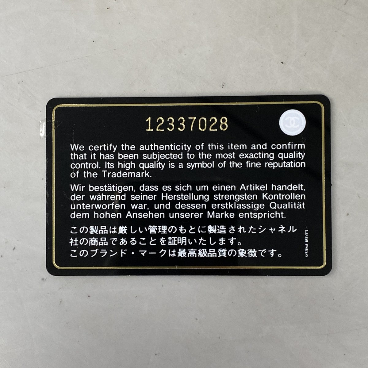 【6gc2536】シャネル ハンドバッグ マトラッセ キャビアスキン ブラック ゴールド金具【中古】レディース