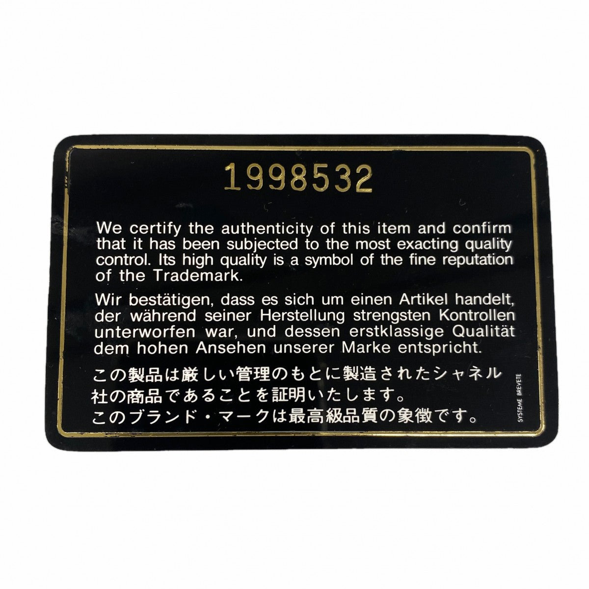 【6gc2807-k】シャネル ショルダーバッグ マトラッセ フリンジ付きチェーンショルダー ラムスキン ブラック ゴールド金具【中古】レディース
