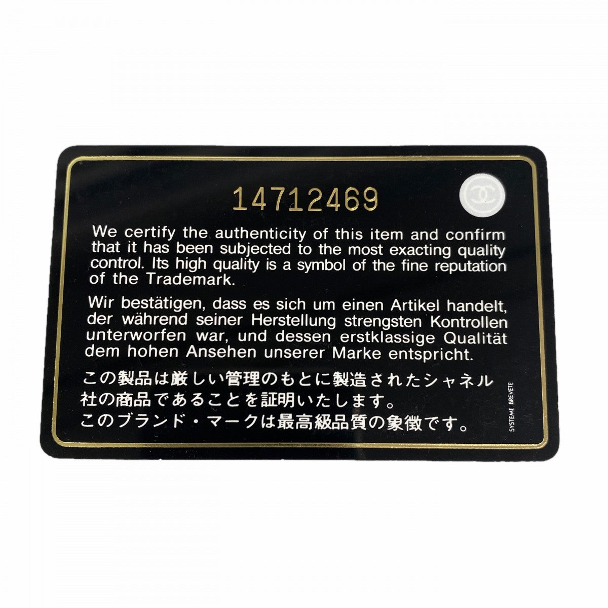 【6gc2810-k】シャネル ショルダーバッグ マトラッセ チェーンショルダー スパークルレザー ブラック シルバー金具【中古】レディース