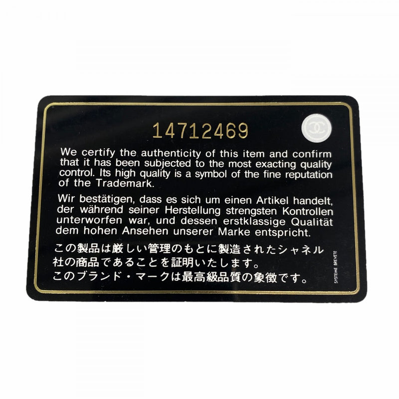 【6gc2810-k】シャネル ショルダーバッグ マトラッセ チェーンショルダー スパークルレザー ブラック シルバー金具【中古】レディース