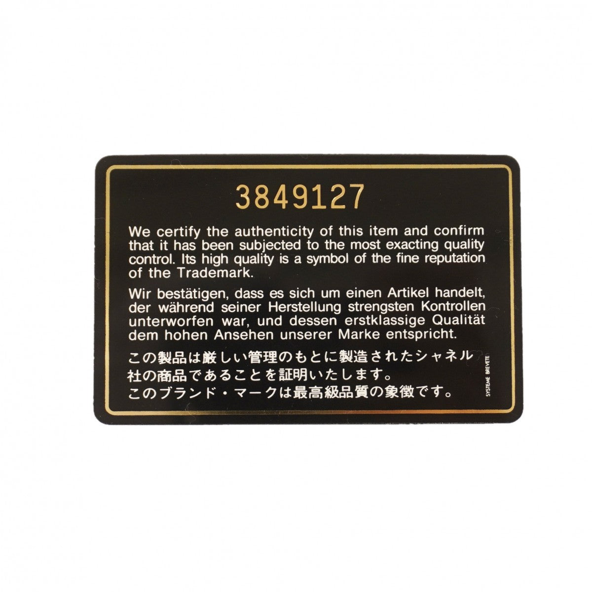 【6gc3124-k】シャネル ショルダーバッグ マトラッセ チェーンショルダー ラムスキン ブラック ゴールド金具【中古】レディース