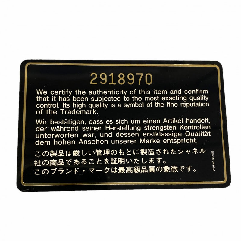 【6gc3131-k】シャネル ショルダーバッグ マトラッセ フリンジ付きチェーンショルダー ベロア ブラック ゴールド金具【中古】レディース
