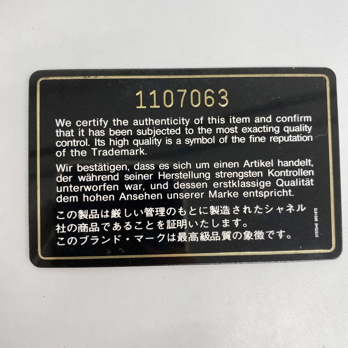 【6gc3158】シャネル ショルダーバッグ マトラッセ チェーンショルダー ラムスキン ブラック ゴールド金具【中古】レディース