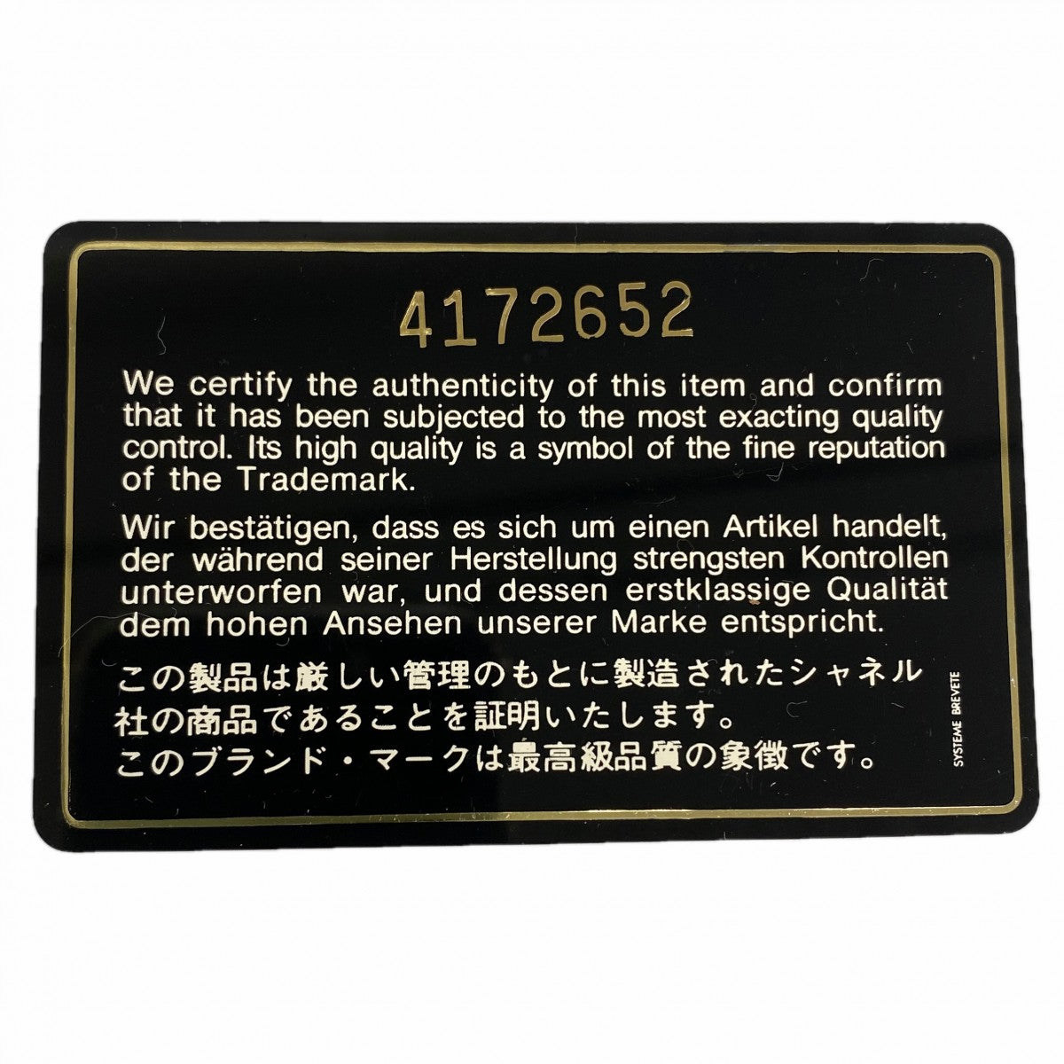 【6gc3171-k】シャネル ショルダーバッグ マトラッセ チェーンショルダー ラムスキン ブラック ゴールド金具【中古】レディース