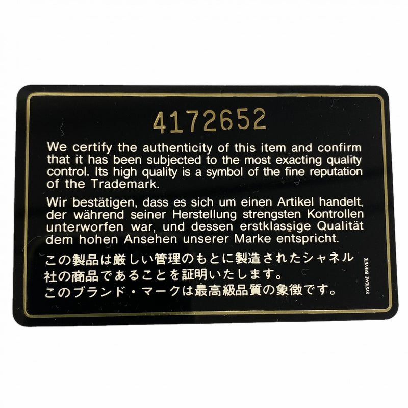 【6gc3171-k】シャネル ショルダーバッグ マトラッセ チェーンショルダー ラムスキン ブラック ゴールド金具【中古】レディース