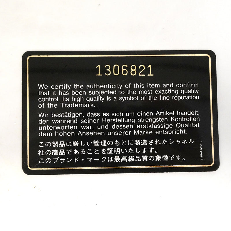 【6gc3204-k】シャネル ショルダーバッグ マトラッセ チェーンショルダー ラムスキン ブラック ゴールド金具【中古】レディース