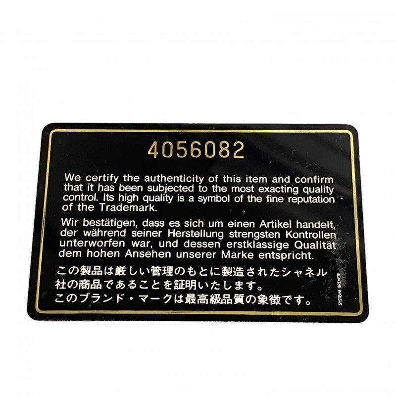 【6gc3220-k】シャネル チェーントート トリプルココ キャビアスキン ブラック ゴールド金具【中古】レディース