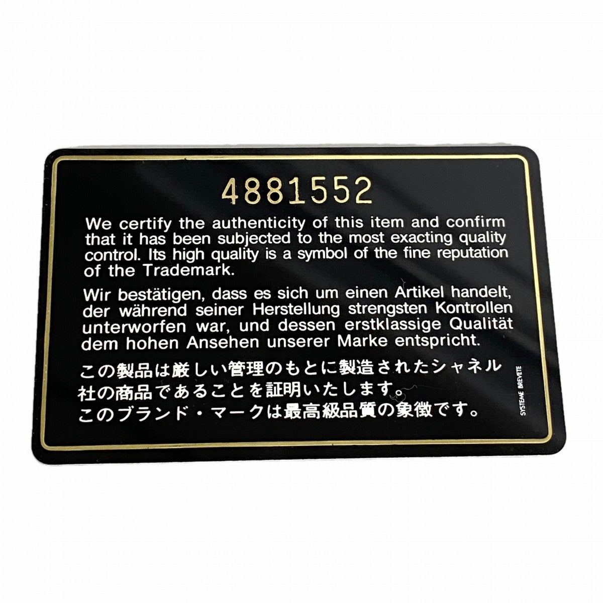 【6gc3221-k】シャネル ショルダーバッグ マトラッセ チェーンショルダー ラムスキン ブラック ゴールド金具【中古】レディース