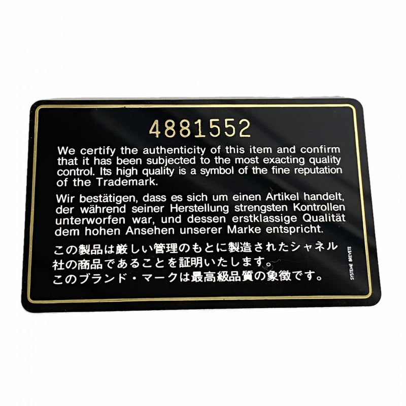 【6gc3221-k】シャネル ショルダーバッグ マトラッセ チェーンショルダー ラムスキン ブラック ゴールド金具【中古】レディース