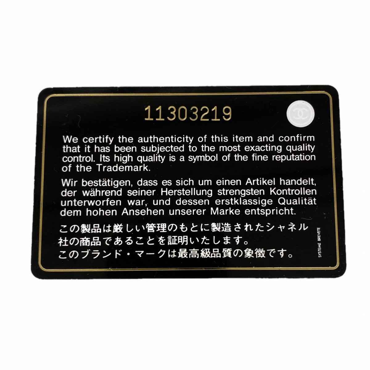【6gc3294-k】シャネル 長財布 Vステッチ ラムスキン ブラック シルバー金具【中古】レディース