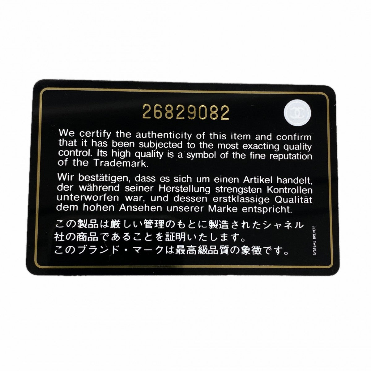 【6gc3391-k】シャネル 長財布 マトラッセ キャビアスキン ブラック ゴールド金具【中古】レディース