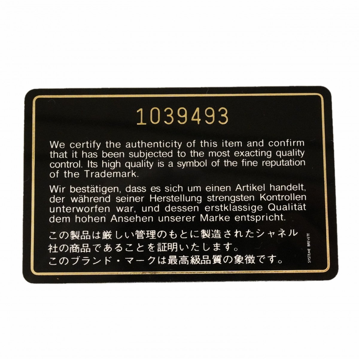 【6gc3465-k】シャネル ショルダーバッグ マトラッセ チェーンショルダー ラムスキン ブラック ゴールド金具【中古】レディース