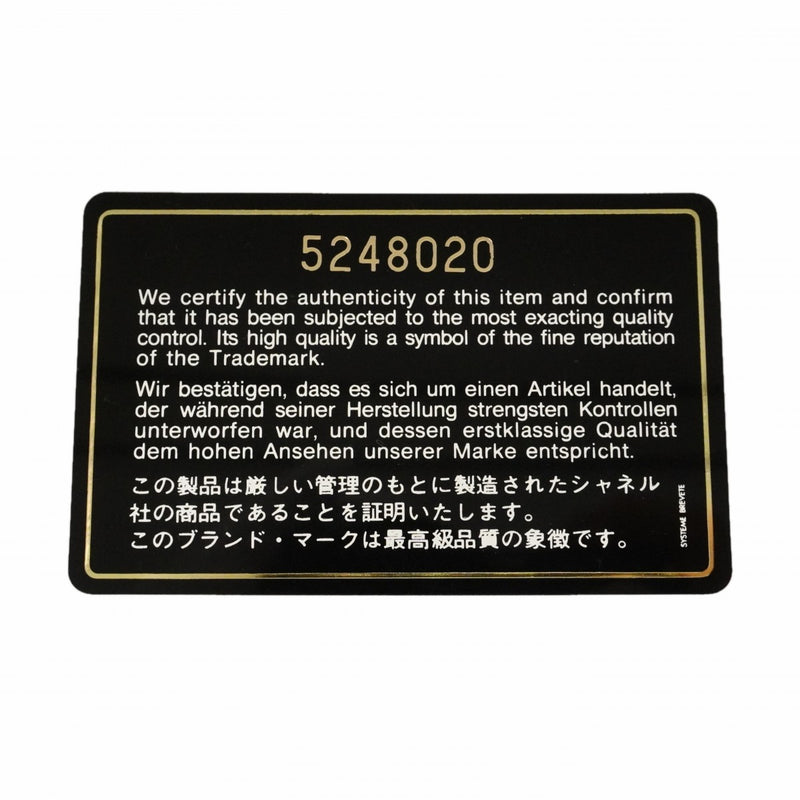 【6gc3546-k】シャネル ショルダーバッグ マトラッセ キャビアスキン ブラック シルバー金具【中古】レディース