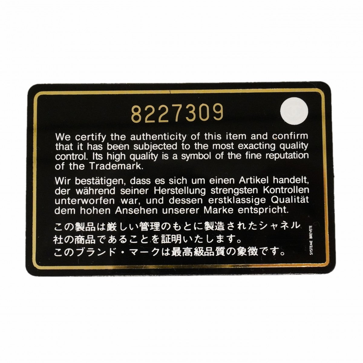 【6gc3603-k】シャネル ショルダーバッグ マトラッセ チェーンショルダー ラムスキン ブラック ゴールド金具【中古】レディース