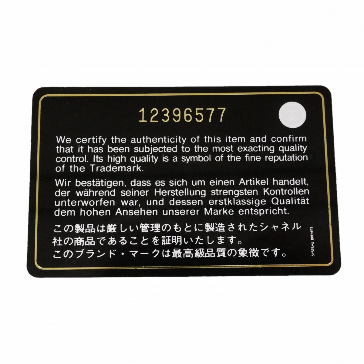 【6gc3610】シャネル ショルダーバッグ 2.55 Wチェーン カーフスキン ブラック シルバー金具【中古】レディース