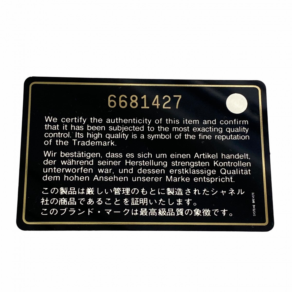 【6gc3711-k】シャネル ショルダーバッグ チョコバー チェーンショルダー ラムスキン パテントレザー ベージュ レッド ゴールド金具【中古】レディース