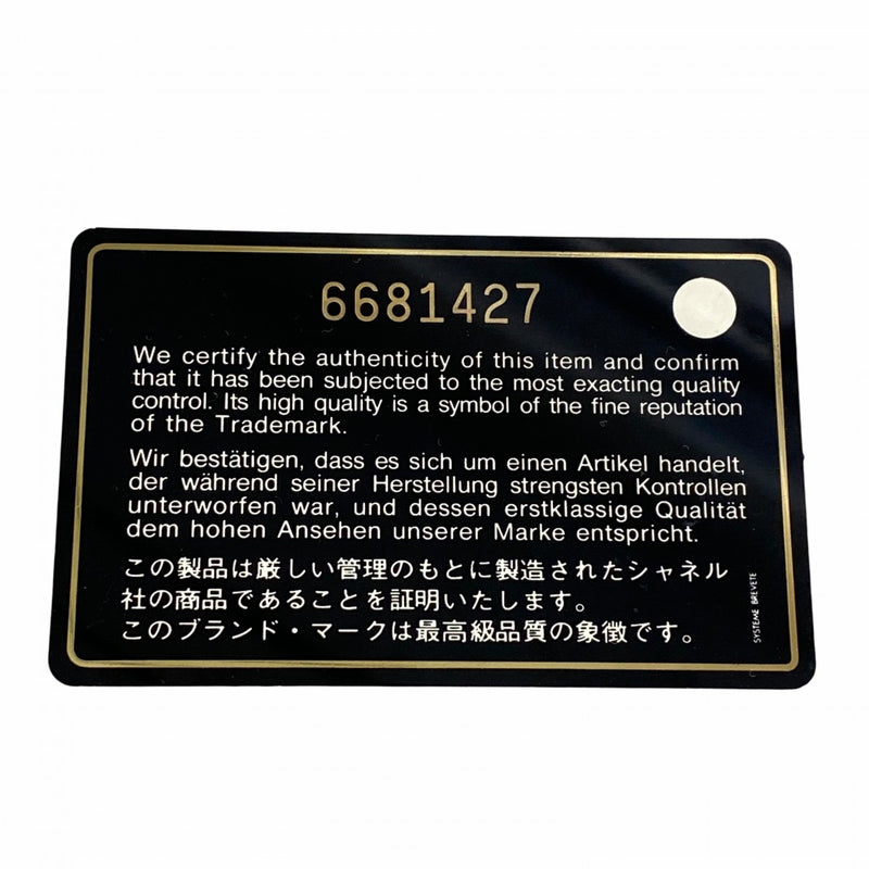 【6gc3711-k】シャネル ショルダーバッグ チョコバー チェーンショルダー ラムスキン パテントレザー ベージュ レッド ゴールド金具【中古】レディース