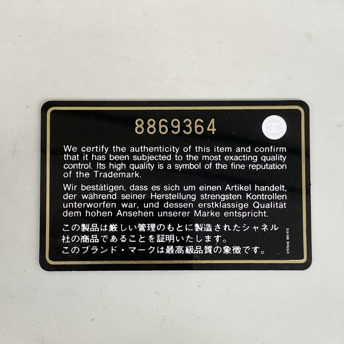 【6gd4032】シャネル トートバッグ カンボン ラムスキン ブラウン ブラック シルバー金具【中古】レディース
