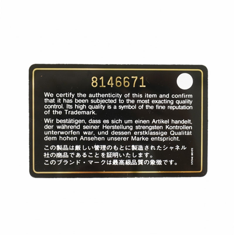【6gd4041】シャネル チェーントート マトラッセ キャビアスキン ブラウン ゴールド金具【中古】レディース