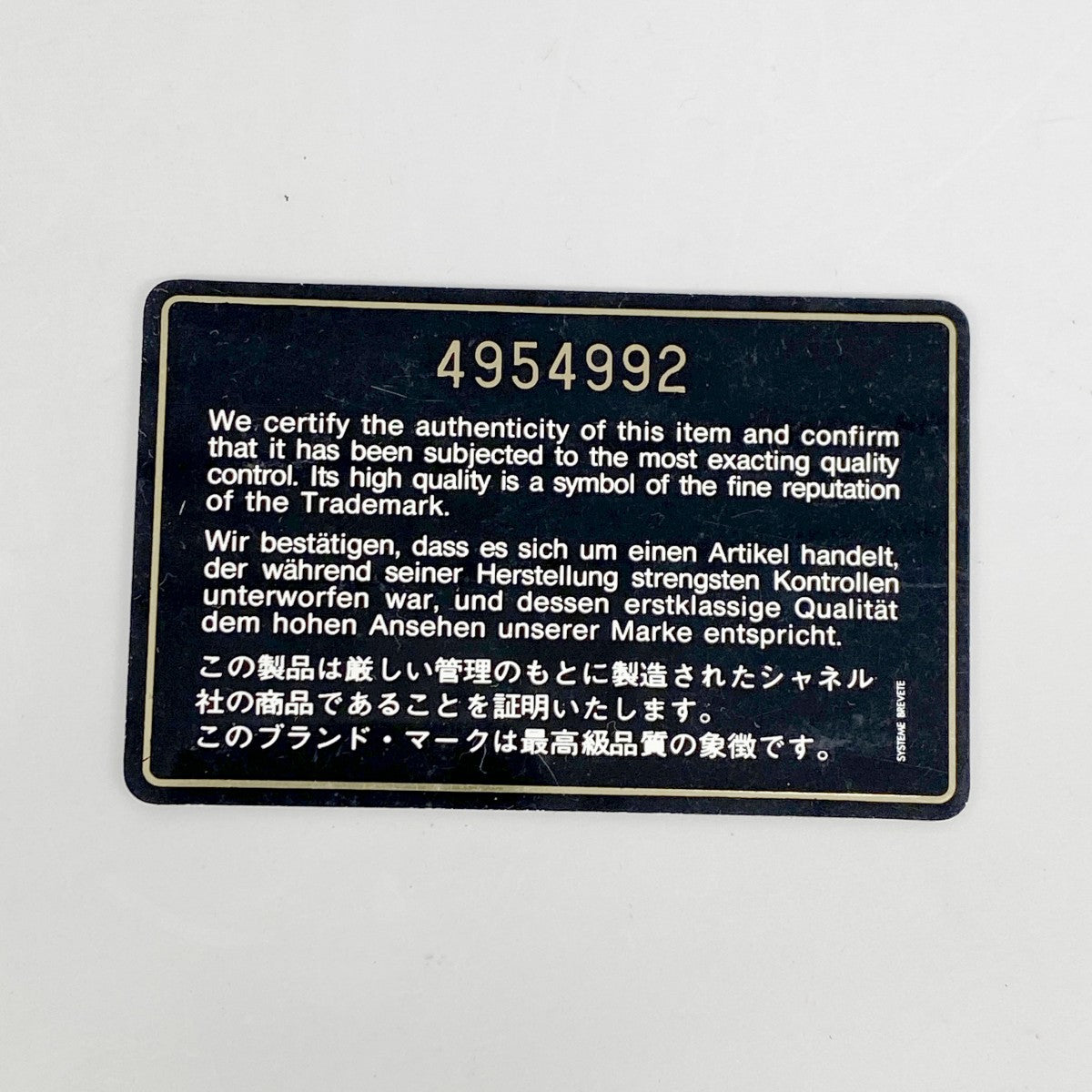 【6gd4321-k】シャネル トートバッグ ラムスキン ブラック ゴールド金具【中古】レディース