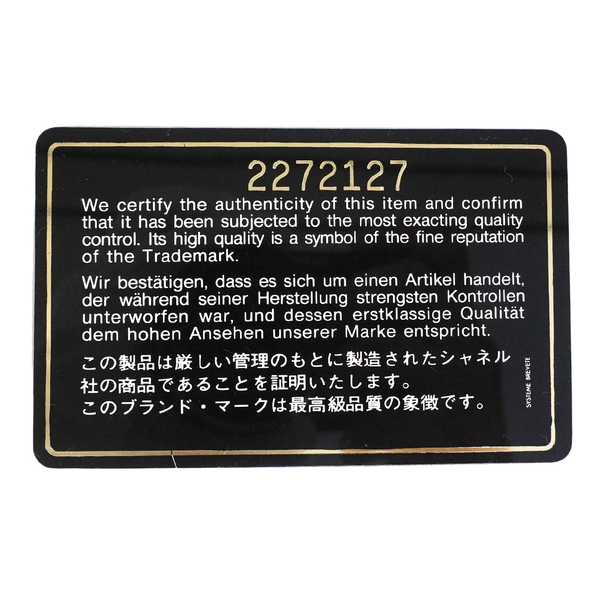 【6gd4344】シャネル ショルダーバッグ マトラッセ チェーンショルダー ラムスキン ブラック ゴールド金具【中古】レディース