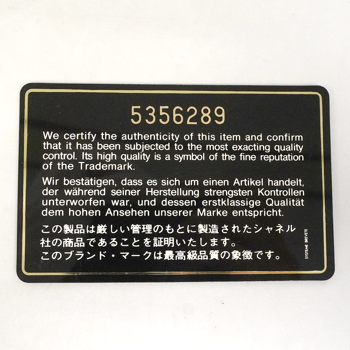 【6gd4458-k】シャネル ショルダーバッグ マトラッセ チェーンショルダー ラムスキン ブラック ゴールド金具【中古】レディース