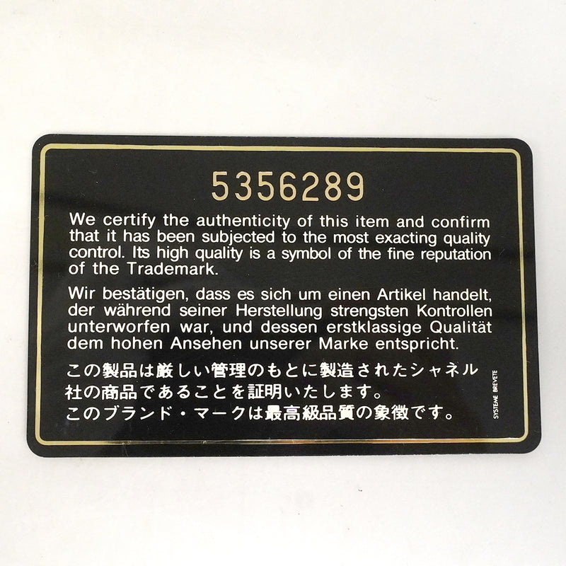 【6gd4458-k】シャネル ショルダーバッグ マトラッセ チェーンショルダー ラムスキン ブラック ゴールド金具【中古】レディース