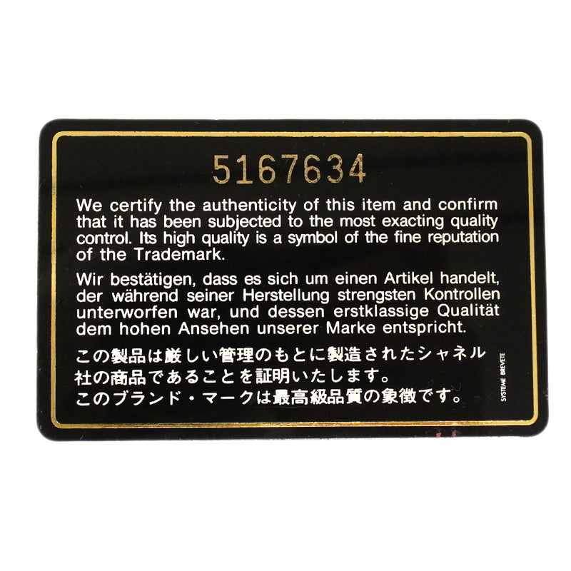 【6gd4853】シャネル ショルダーバッグ マトラッセ Wフラップ Wチェーン ラムスキン ブラック ゴールド金具【中古】レディース