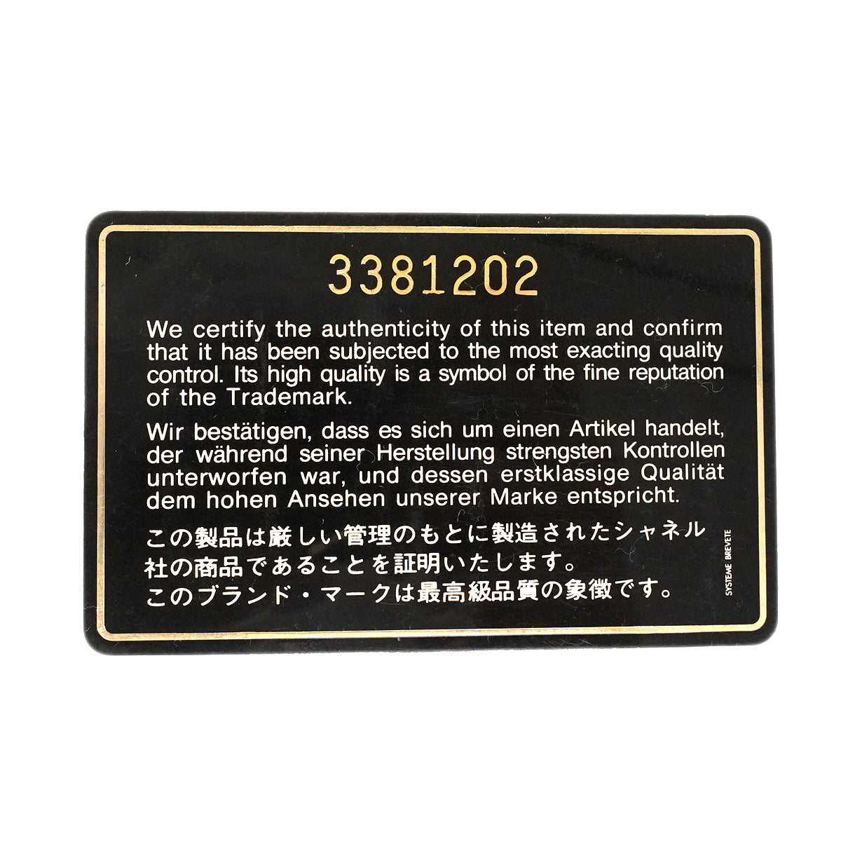 【6gd4855】シャネル ショルダーバッグ デカマトラッセ Wチェーン ラムスキン ブラック ゴールド金具【中古】レディース