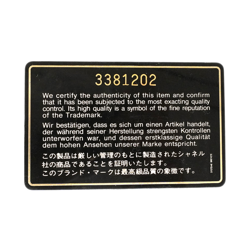 【6gd4855】シャネル ショルダーバッグ デカマトラッセ Wチェーン ラムスキン ブラック ゴールド金具【中古】レディース