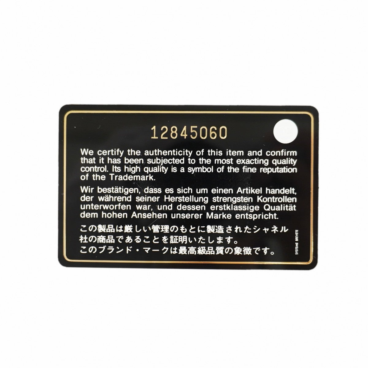 【6gd4959】シャネル ショルダーバッグ マトラッセ Wチェーン バレンタイン ラムスキン ブラック シャンパンゴールド金具【中古】レディース