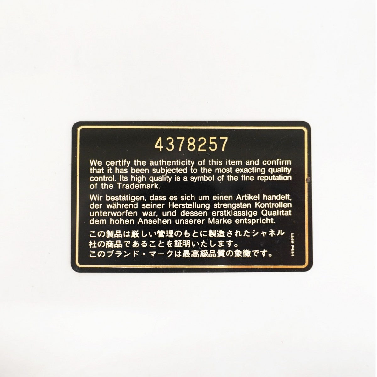 【6gd5065】シャネル ハンドバッグ マトラッセ ラムスキン ブラック ゴールド金具【中古】レディース