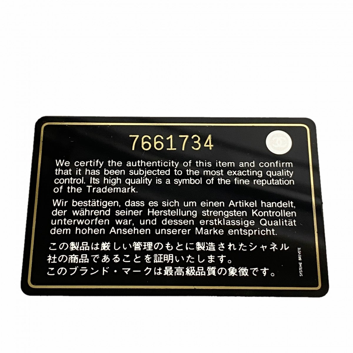 【6gd5224】シャネル ショルダーバッグ チョコバー チェーンショルダー ラムスキン ブラック ゴールド金具【中古】レディース