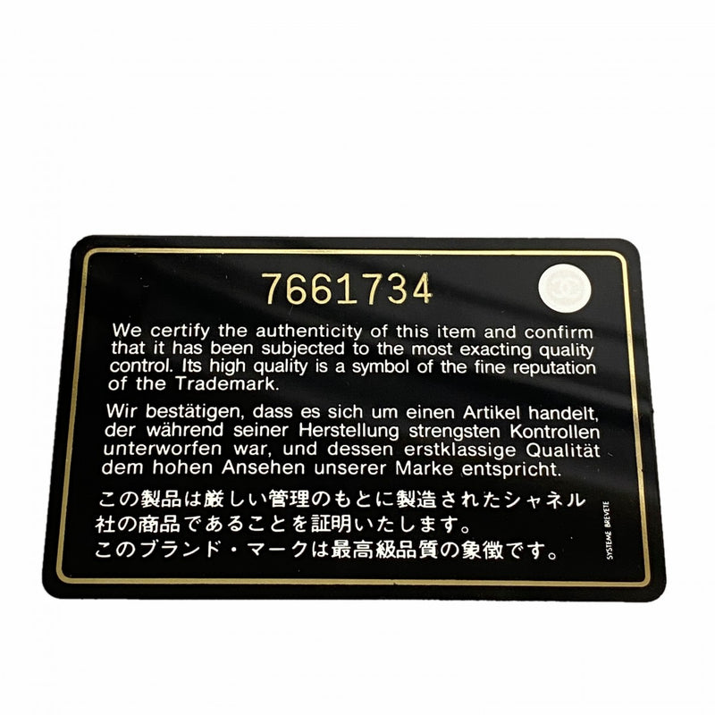【6gd5224】シャネル ショルダーバッグ チョコバー チェーンショルダー ラムスキン ブラック ゴールド金具【中古】レディース