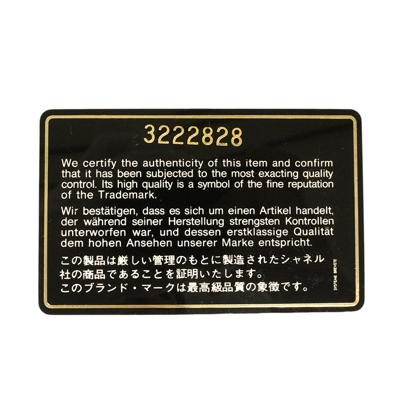 【6ge5419】シャネル ショルダーバッグ デカマトラッセ Wチェーン ラムスキン ブラック ゴールド金具【中古】レディース