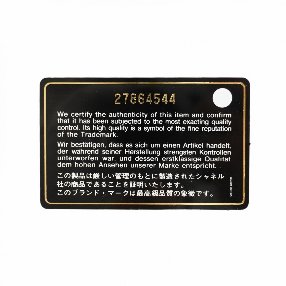 【6ge5457-k】シャネル ショルダーバッグ マトラッセ Wチェーン ラムスキン ホワイト ゴールド金具【中古】レディース