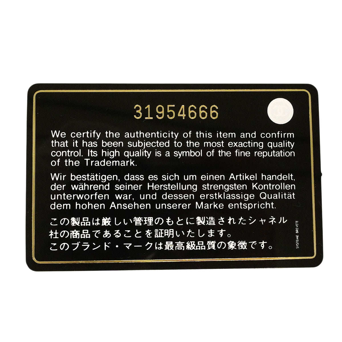 【6ge5473】シャネル バニティバッグ マトラッセ チェーンショルダー ラムスキン ブラック シャンパンゴールド金具 2wayバッグ【中古】レディース