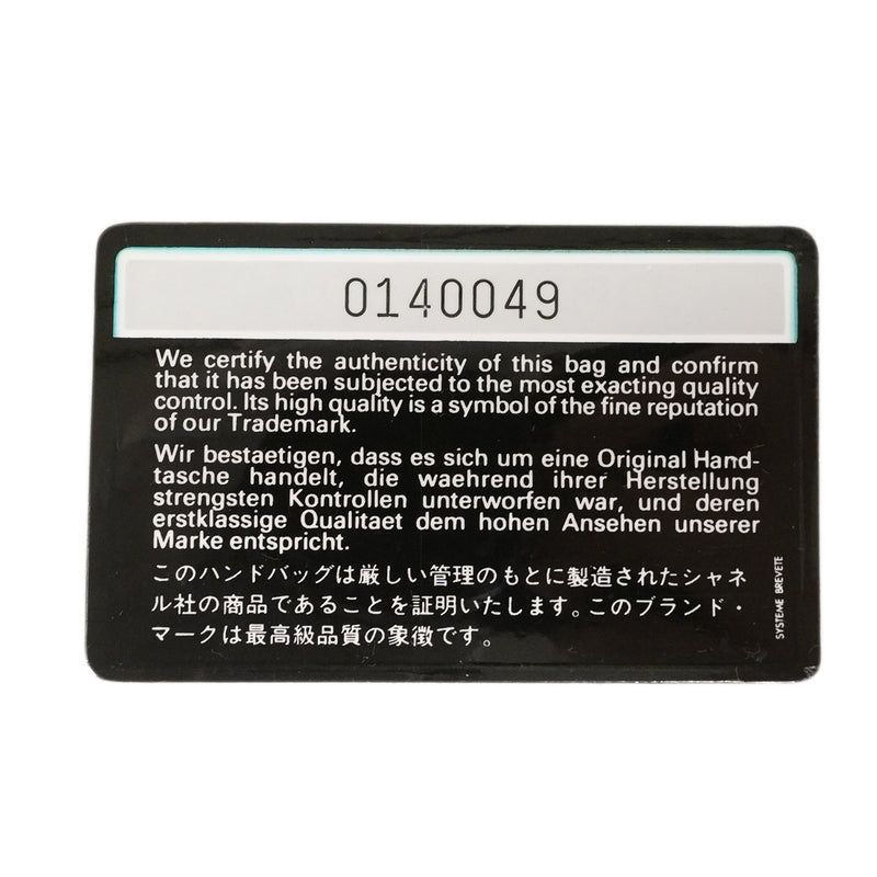 【6ge5480】シャネル ショルダーバッグ マトラッセ Wフラップ Wチェーン ラムスキン ブラック ゴールド金具【中古】レディース