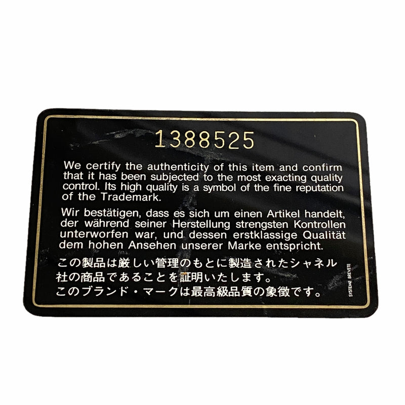 【6ge6194】シャネル ショルダーバッグ マトラッセ Wフラップ Wチェーン ラムスキン ブラック ゴールド金具【中古】レディース