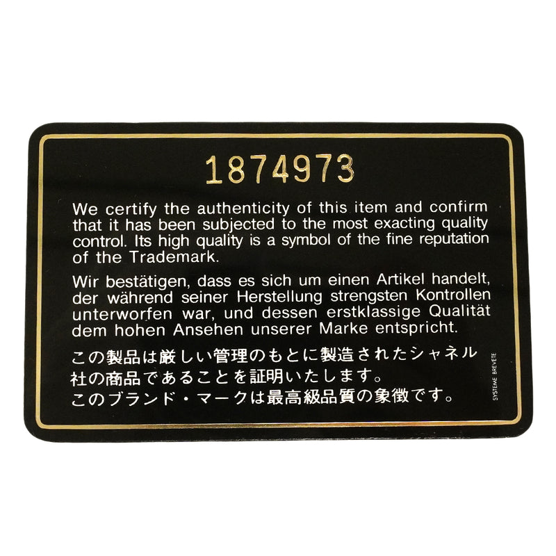 【6ge6332-e】シャネル ショルダーバッグ マトラッセ チェーンショルダー ラムスキン ブラウン ゴールド金具【中古】レディース