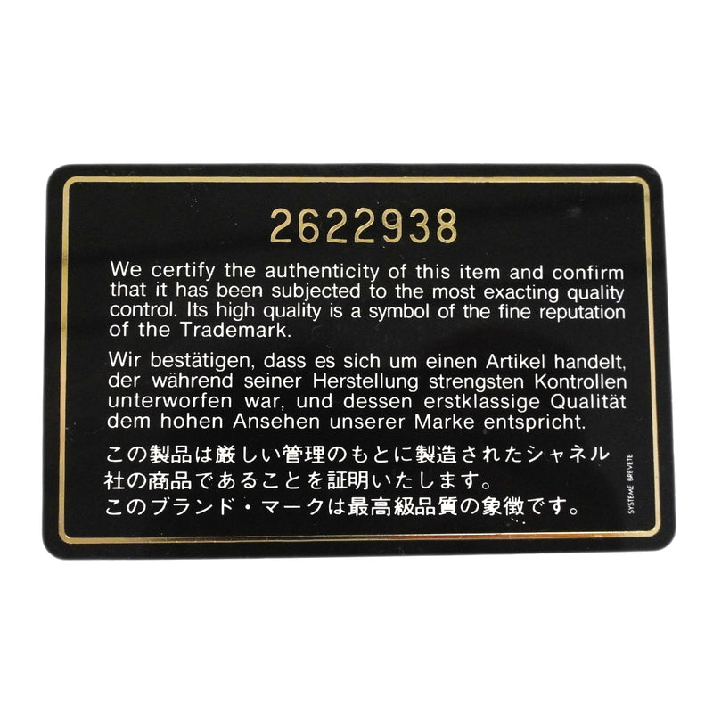 【6ge6616】シャネル ショルダーバッグ マトラッセ Wフラップ Wチェーン ラムスキン ブラック ゴールド金具【中古】レディース