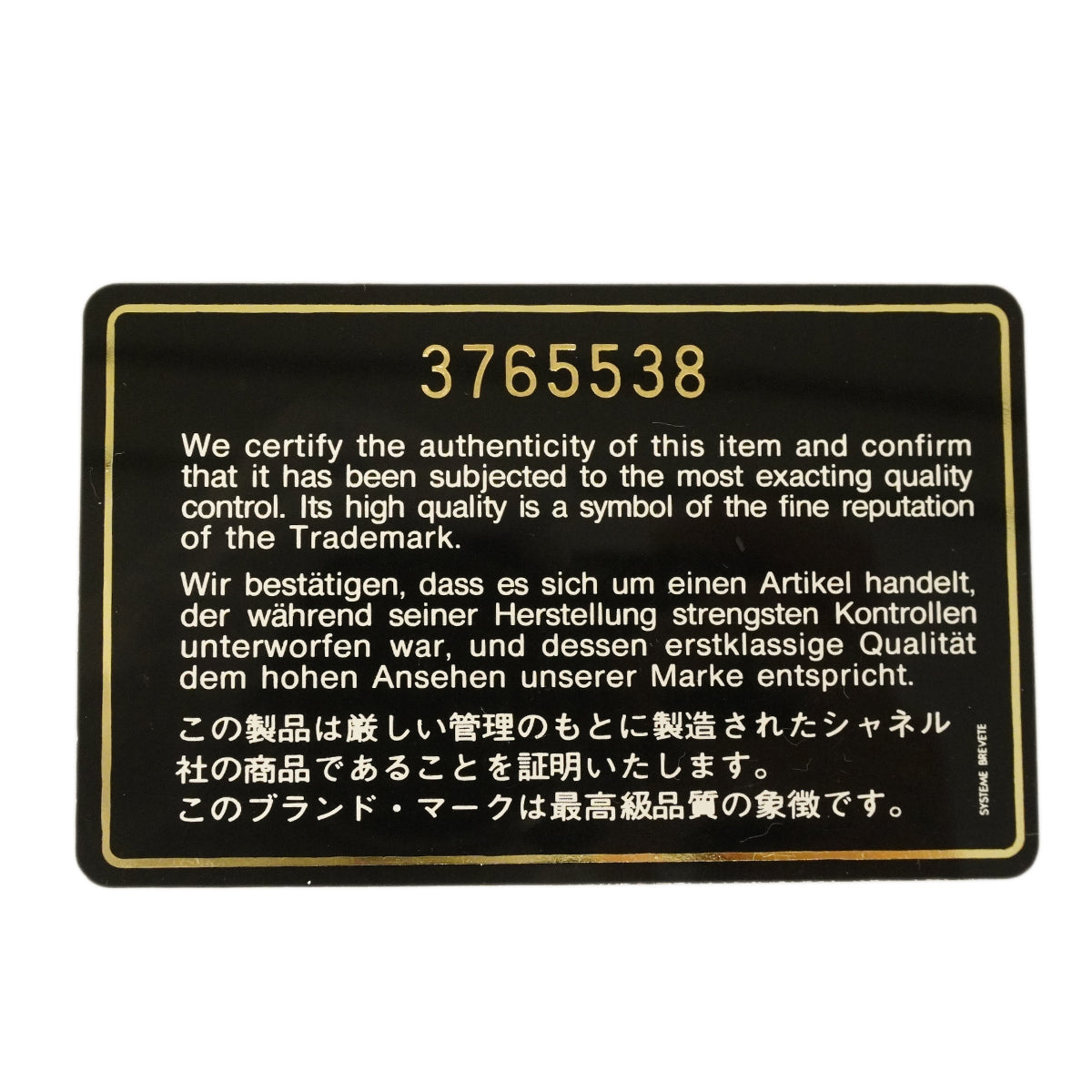 【6ha0006】シャネル ショルダーバッグ マトラッセ Wフラップ Wチェーン ラムスキン ブラック ゴールド金具【中古】レディース