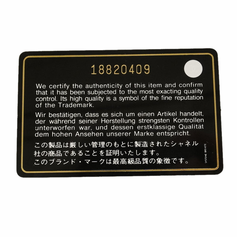 【6hb0557】シャネル ショルダーウォレット マトラッセ チェーンショルダー キャビアスキン ブラック ゴールド金具【中古】レディース