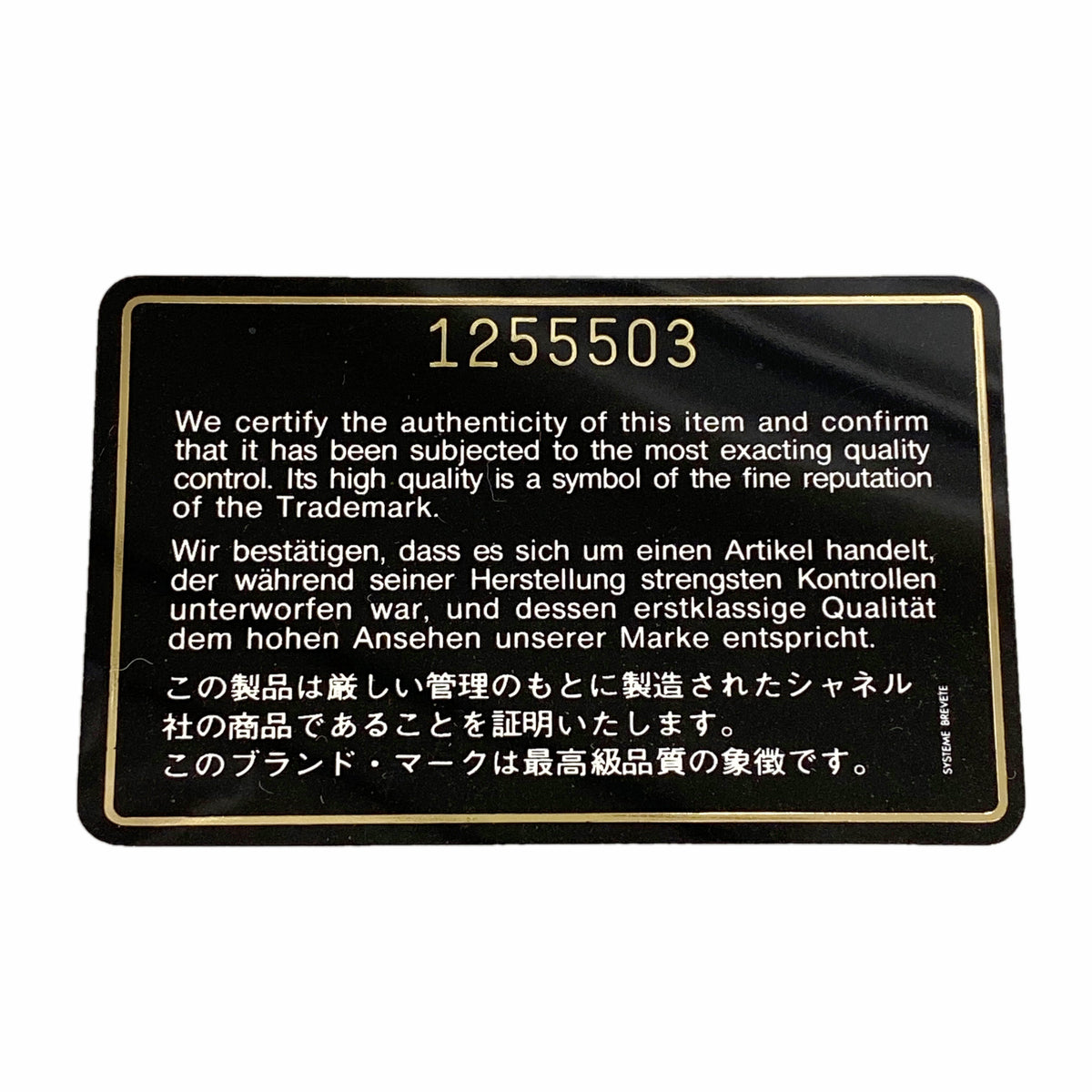 【6hb0715-k】シャネル ショルダーバッグ マトラッセ チェーンショルダー ラムスキン ブラック ゴールド金具【中古】レディース