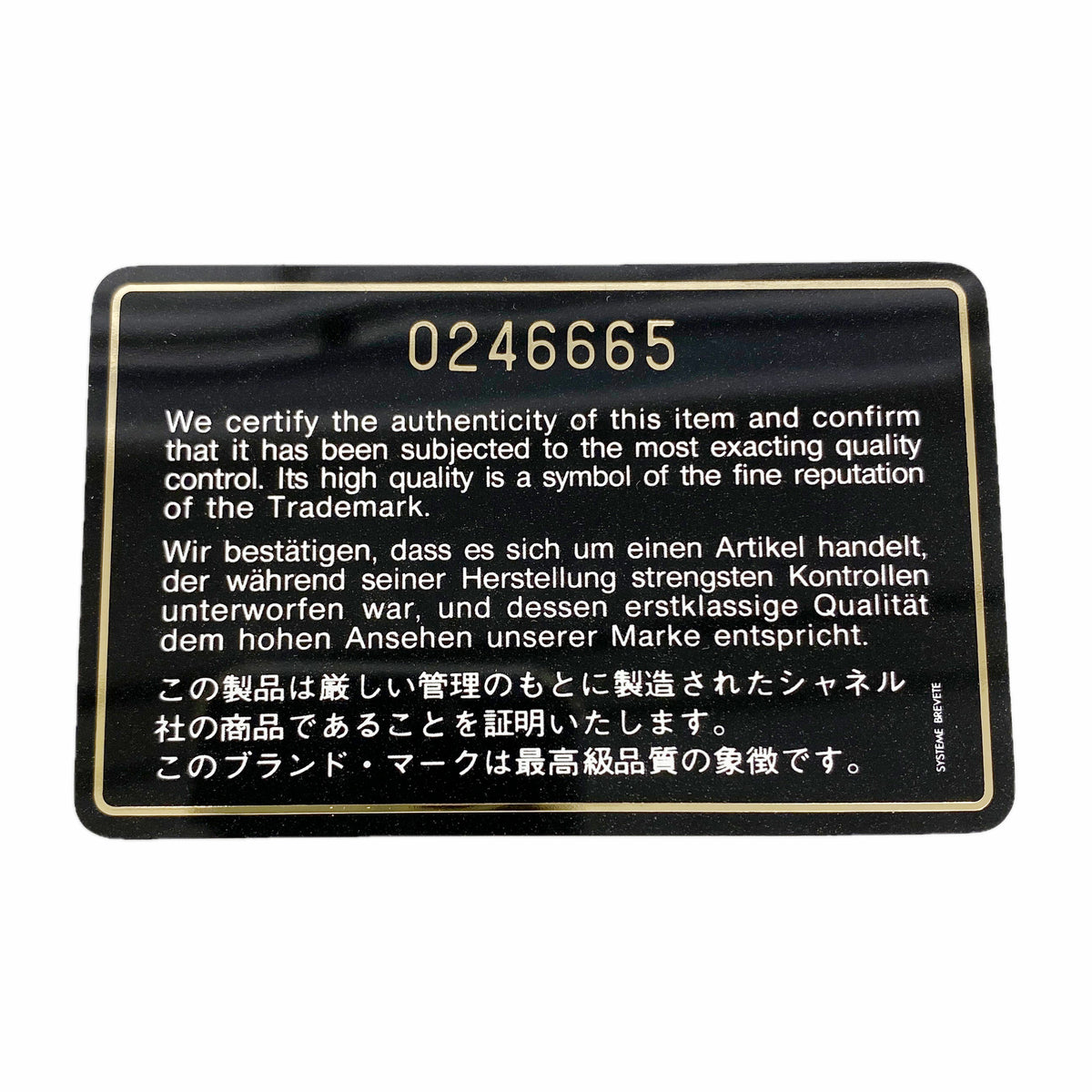 【6hb1178-k】シャネル ショルダーバッグ マトラッセ チェーンショルダー ラムスキン ブラック ゴールド金具【中古】レディース