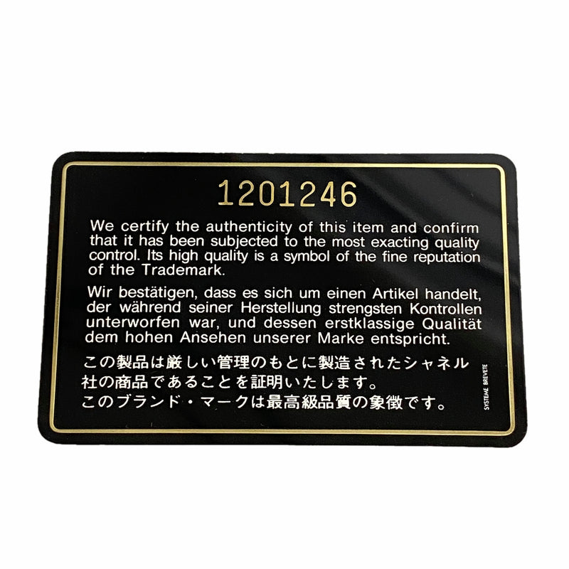 【6hb1248】シャネル ショルダーバッグ マトラッセ Wフラップ Wチェーン ラムスキン ブラック ゴールド金具【中古】レディース