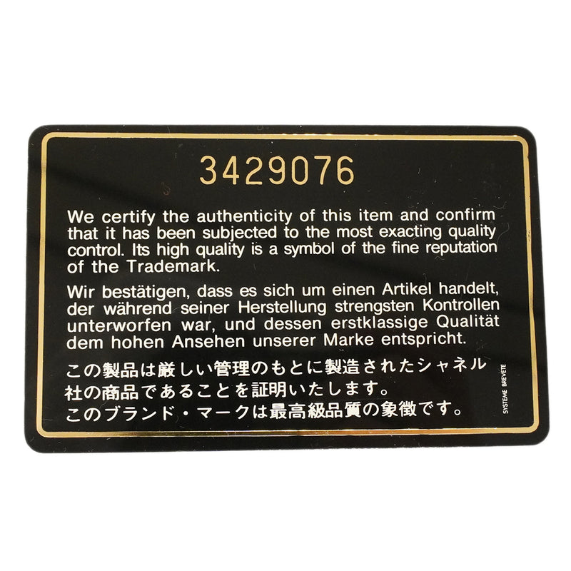 【6hb1350】シャネル ショルダーバッグ マトラッセ Wフラップ Wチェーン ラムスキン ブラック ゴールド金具【中古】レディース